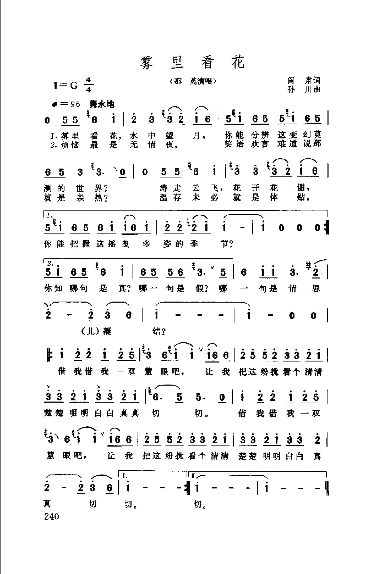 中国通俗歌曲博览 续集 上 大陆作品_页面_270.jpg