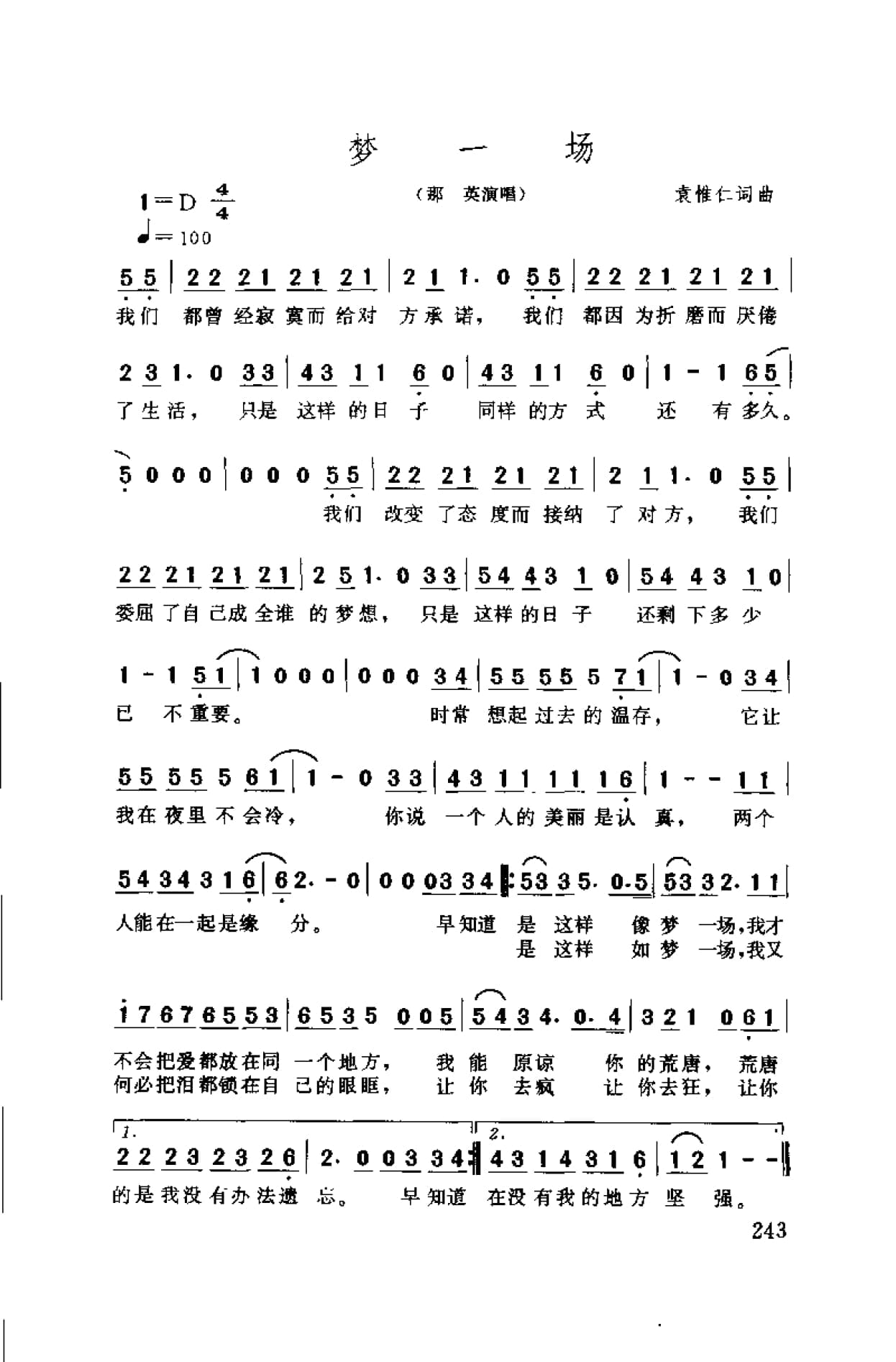 中国通俗歌曲博览 续集 上 大陆作品_页面_273.jpg
