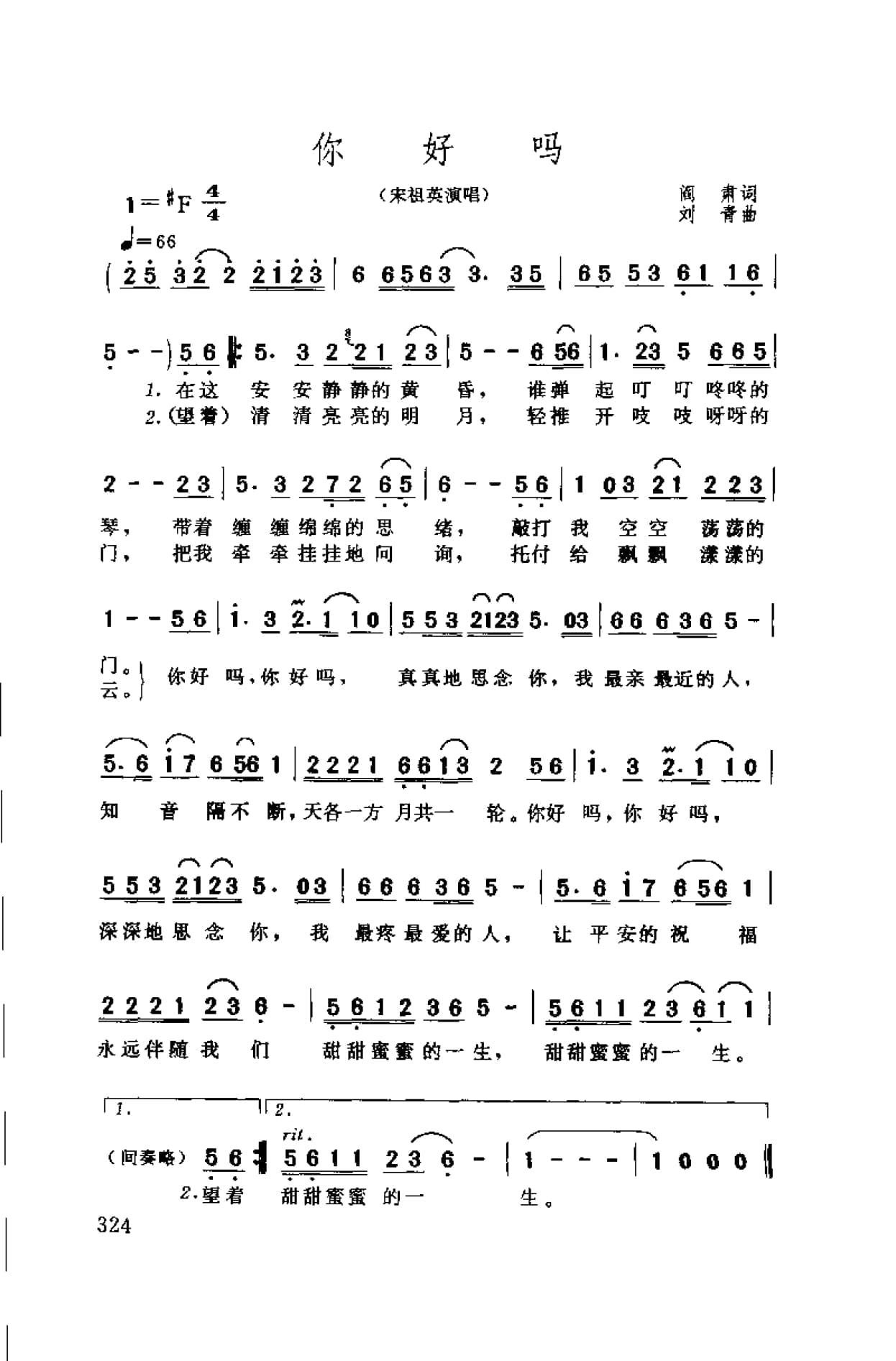 中国通俗歌曲博览 续集 上 大陆作品_页面_354.jpg