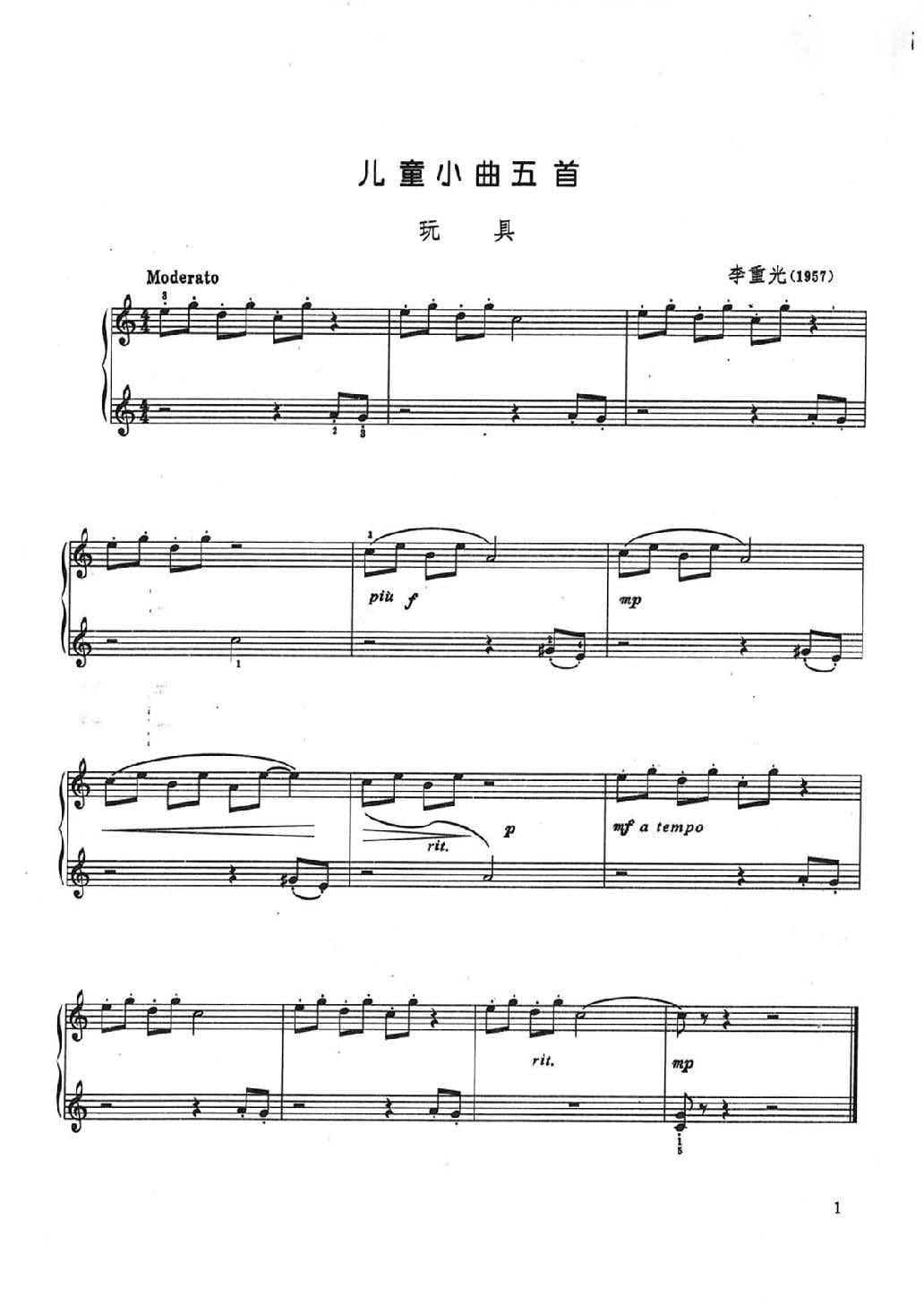 中国钢琴名曲曲库_3_页面_005.jpg
