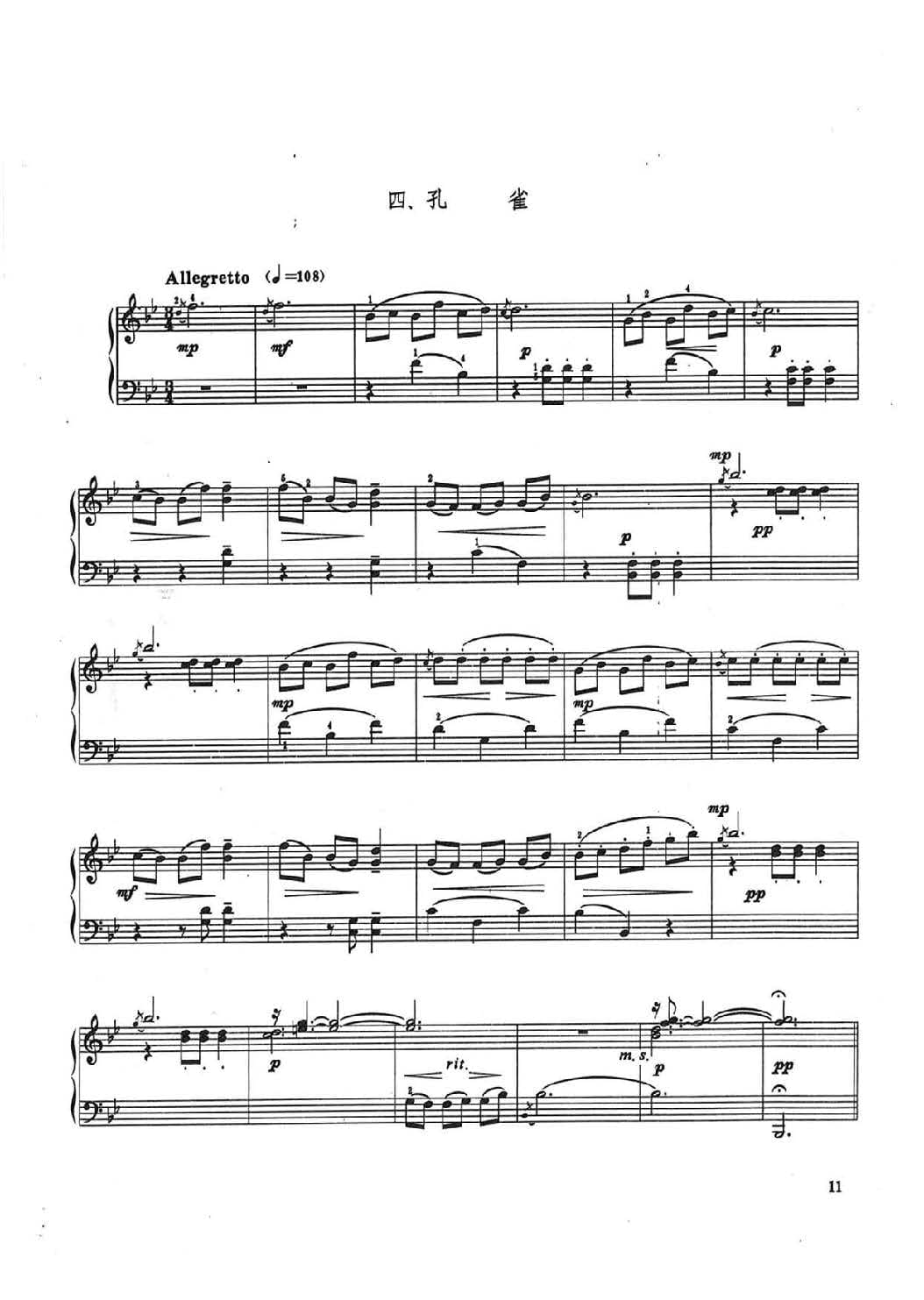 中国钢琴名曲曲库_3_页面_015.jpg