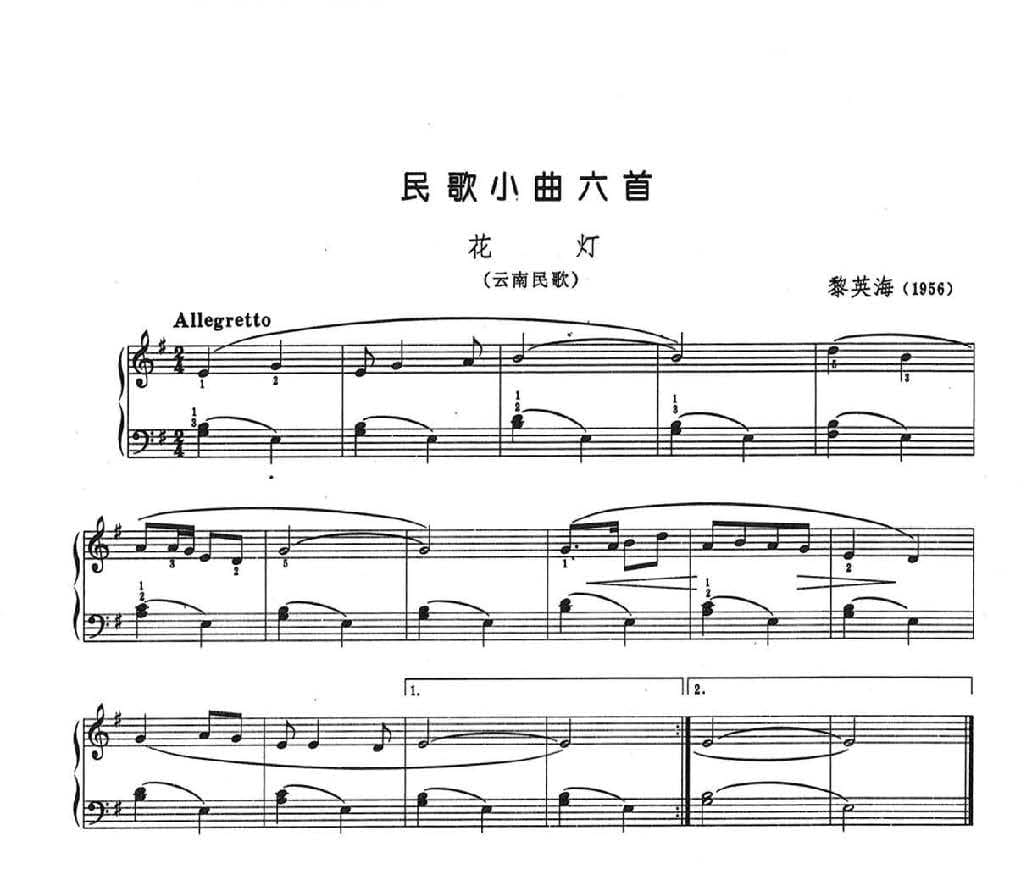 中国钢琴名曲曲库_3_页面_018.jpg