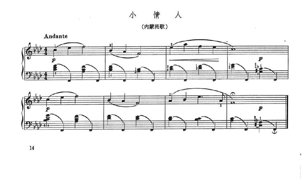 中国钢琴名曲曲库_3_页面_018.jpg