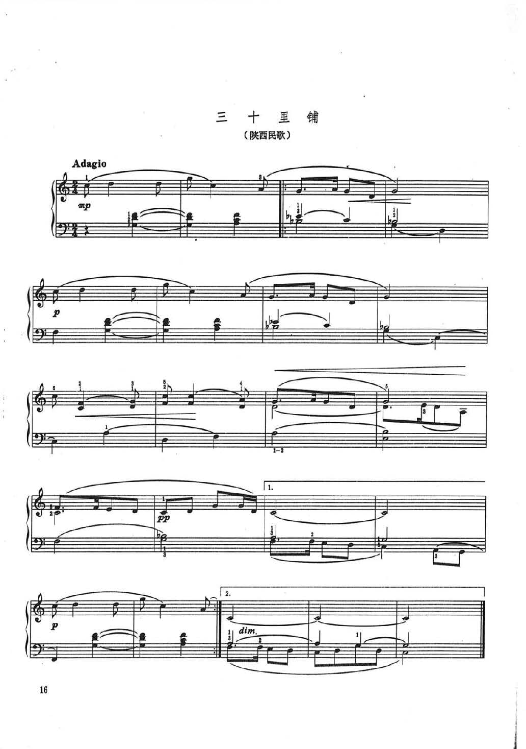 中国钢琴名曲曲库_3_页面_020.jpg