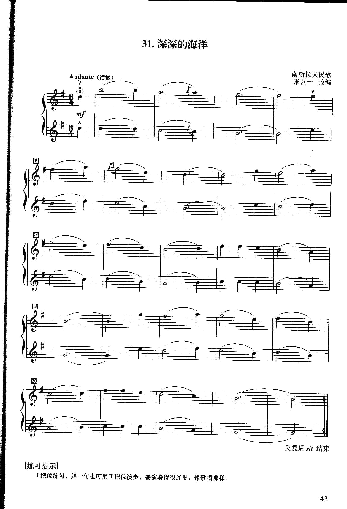 小提琴初级二重奏曲集_页面_47.jpg