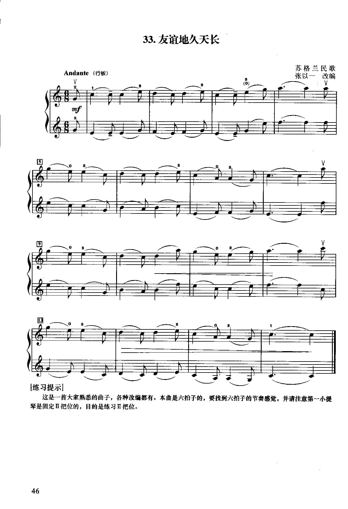 小提琴初级二重奏曲集_页面_50.jpg
