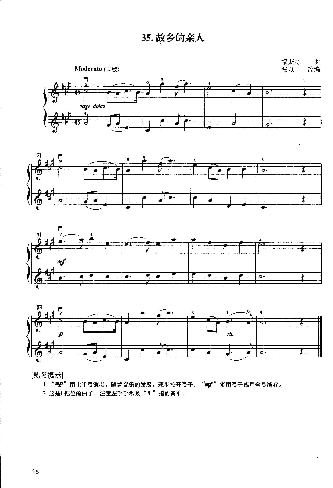 小提琴初级二重奏曲集_页面_52.jpg