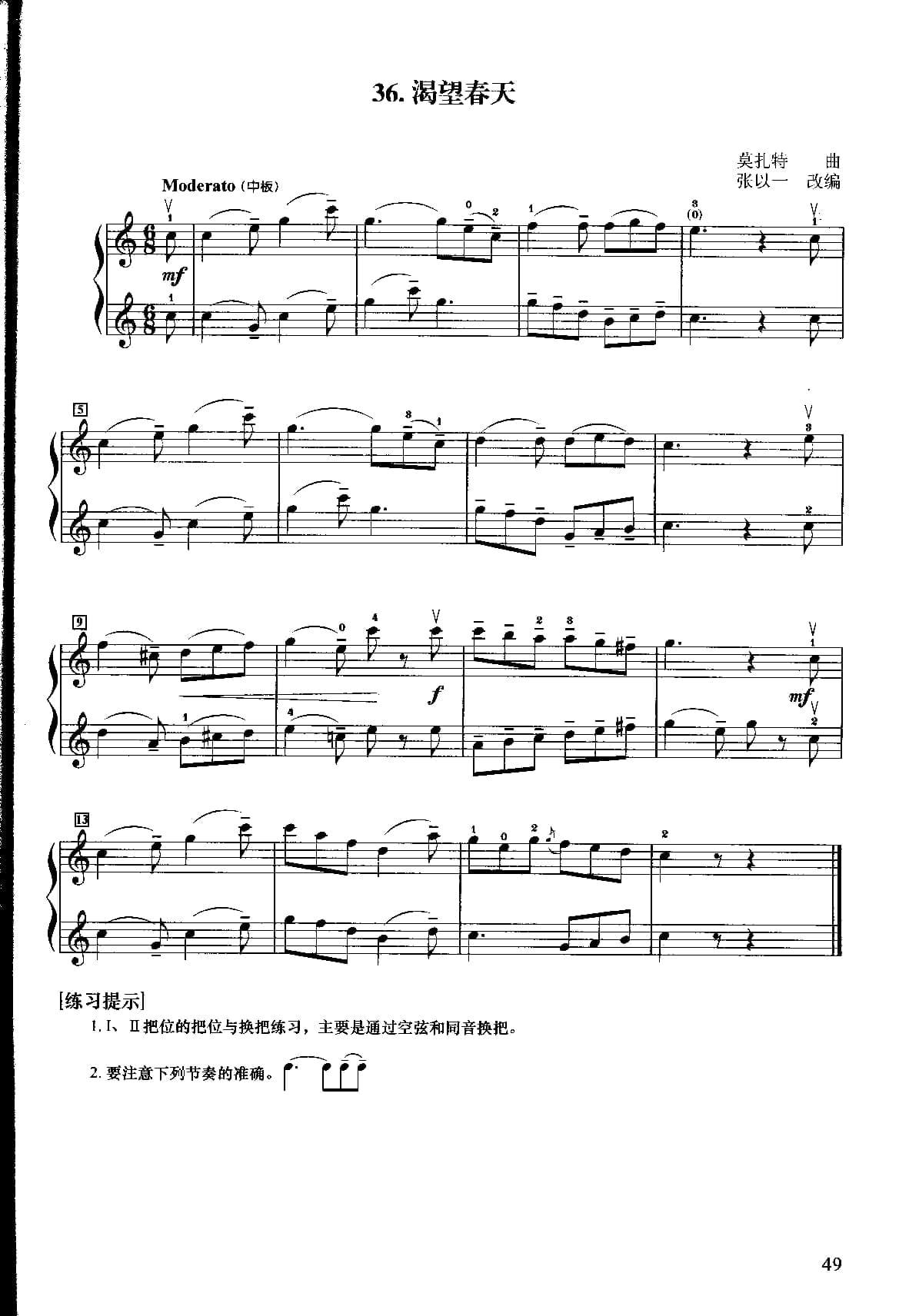 小提琴初级二重奏曲集_页面_53.jpg