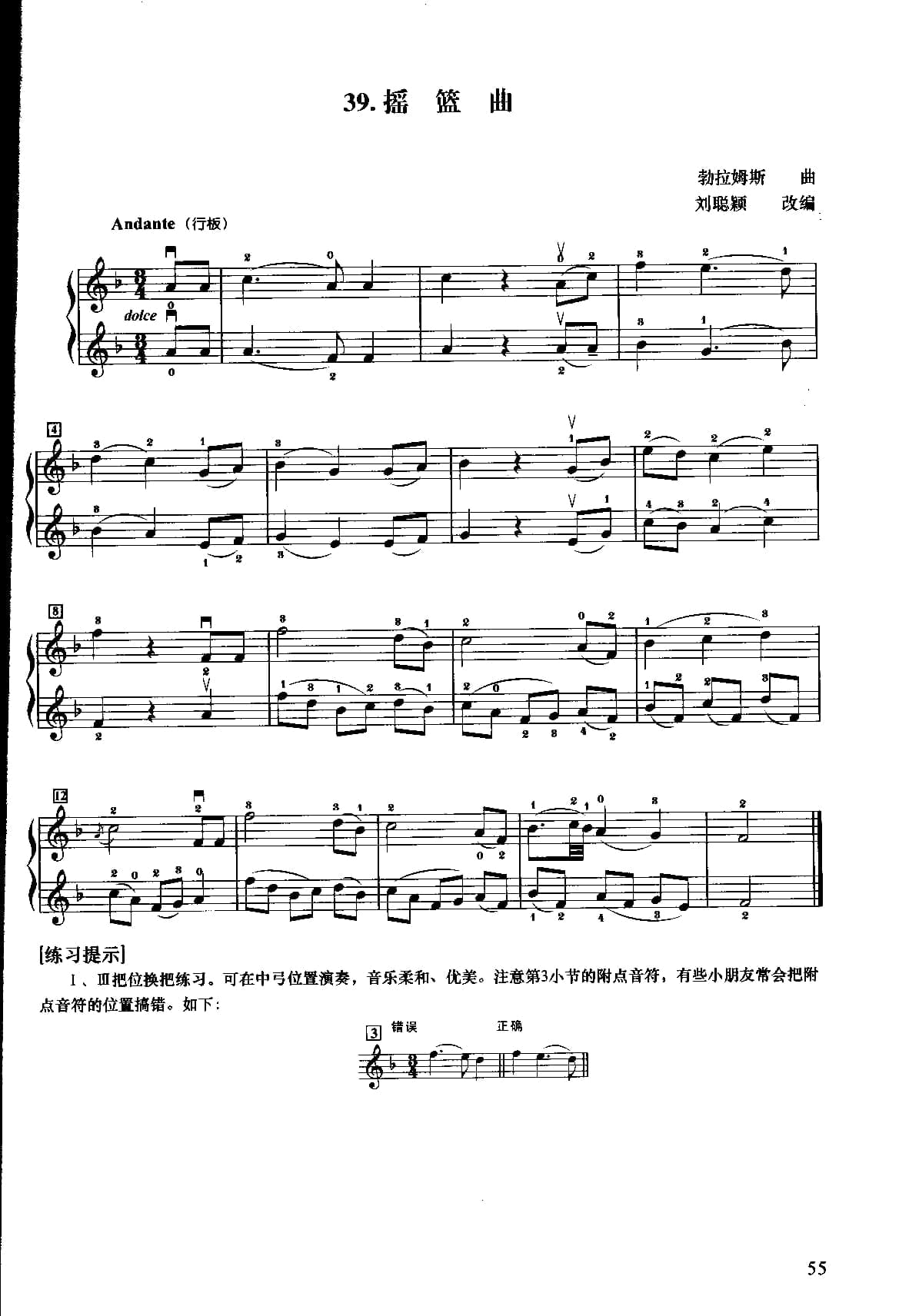 小提琴初级二重奏曲集_页面_59.jpg