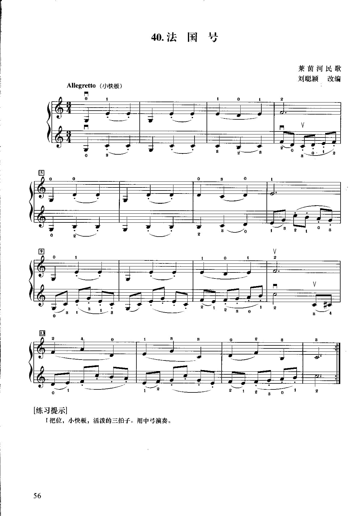 小提琴初级二重奏曲集_页面_60.jpg