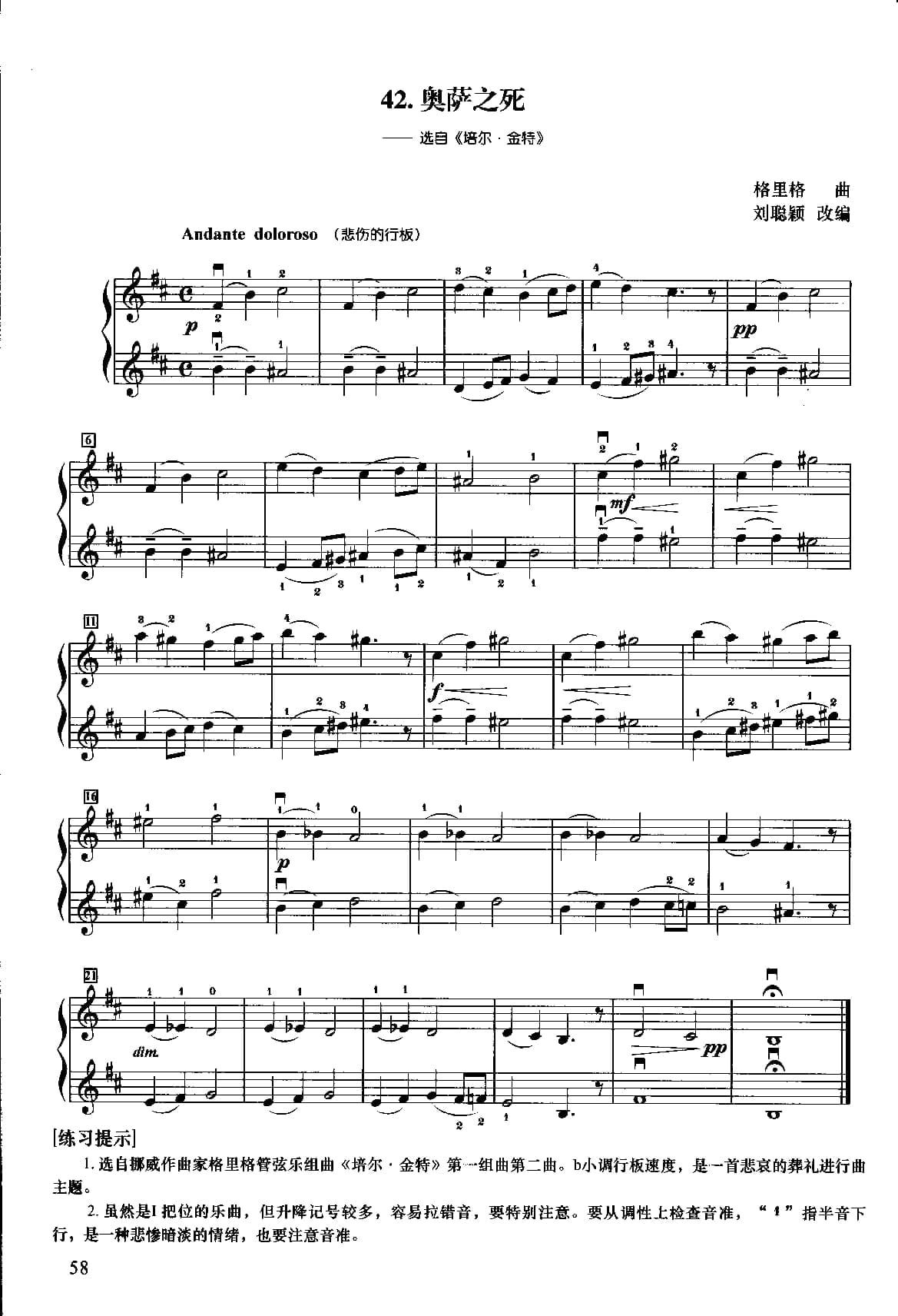 小提琴初级二重奏曲集_页面_62.jpg