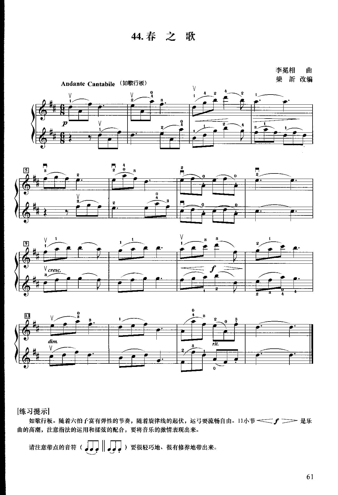 小提琴初级二重奏曲集_页面_65.jpg