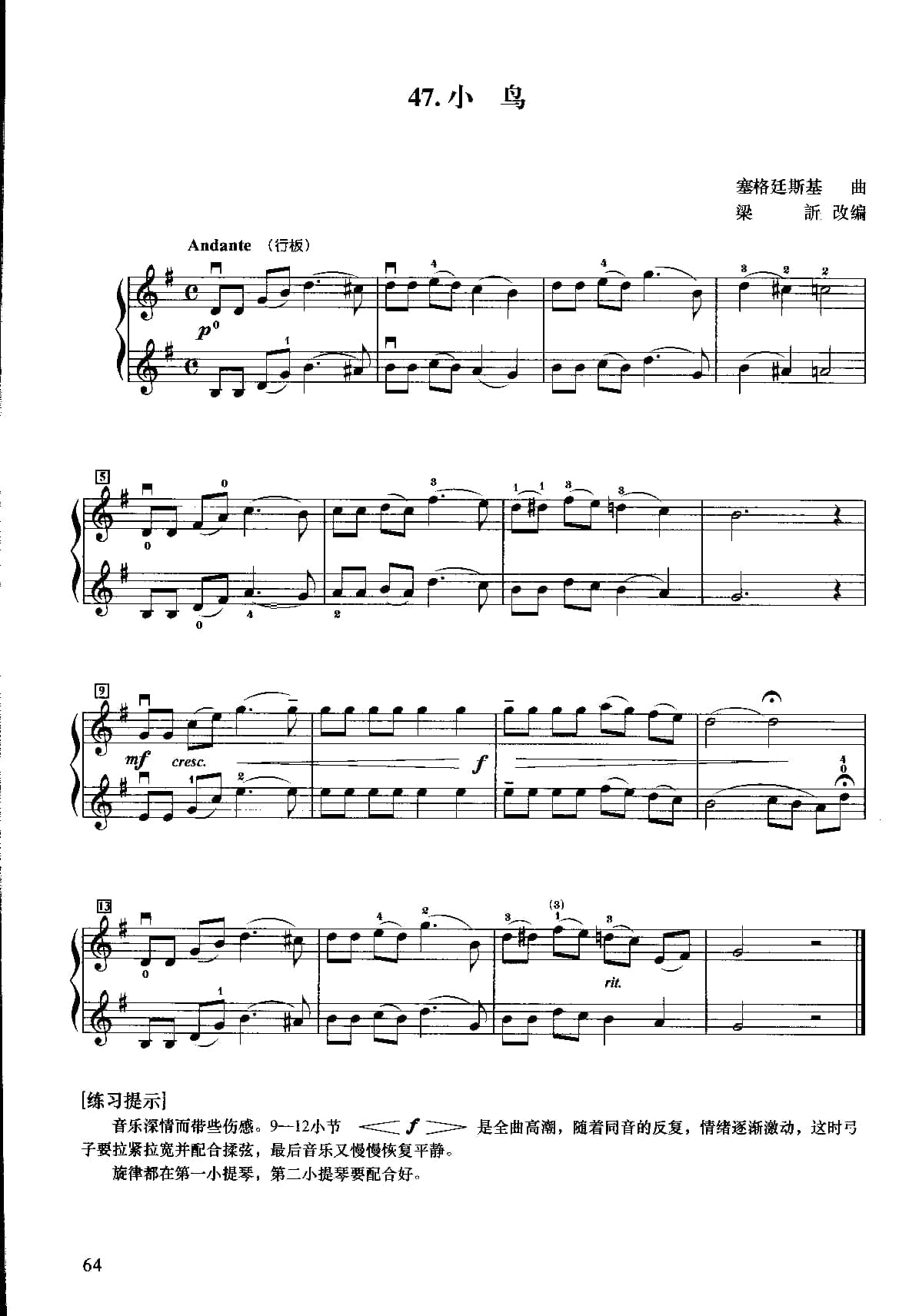 小提琴初级二重奏曲集_页面_68.jpg