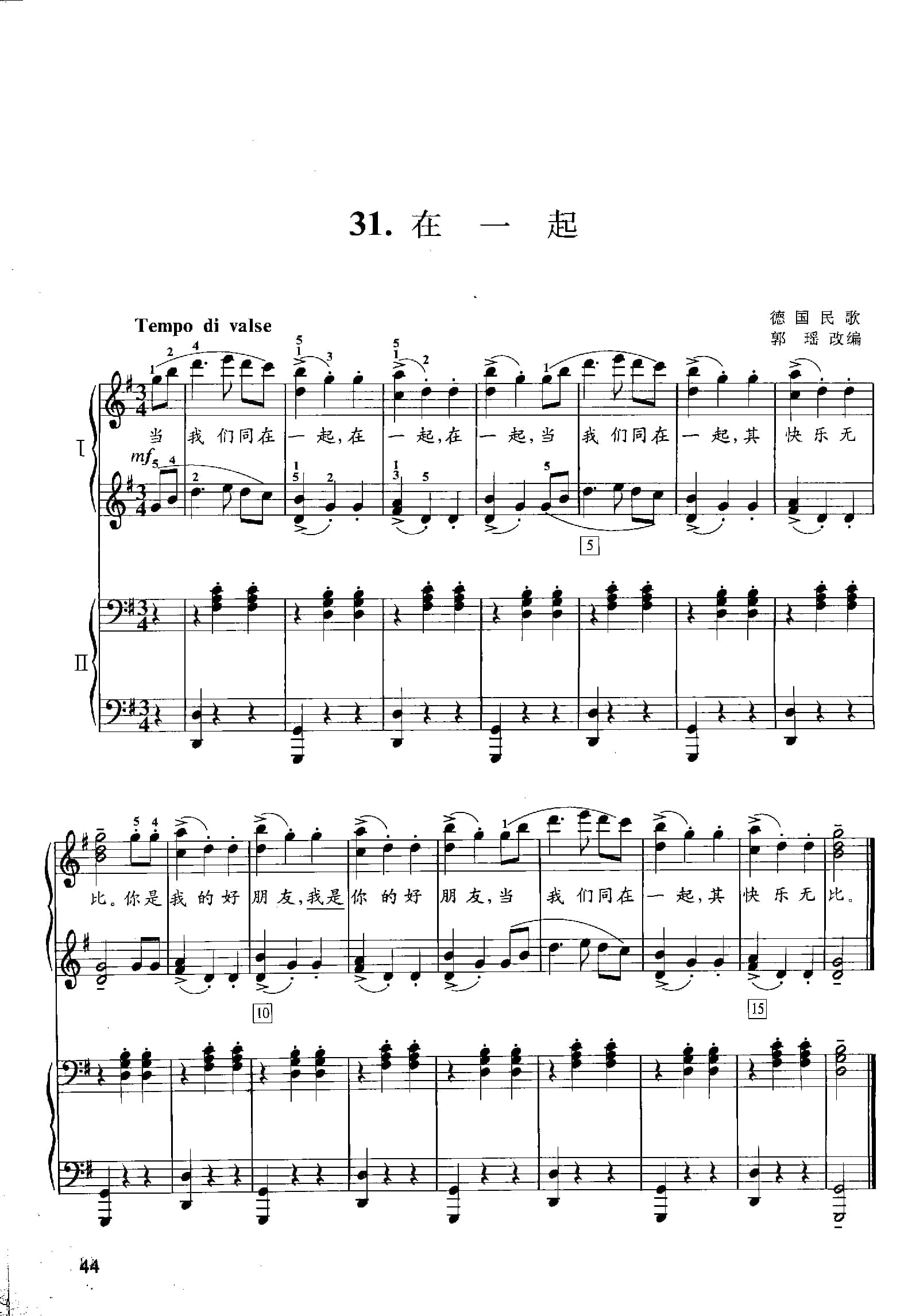 儿童钢琴四手联弹曲集_12596000_页面_048.jpg