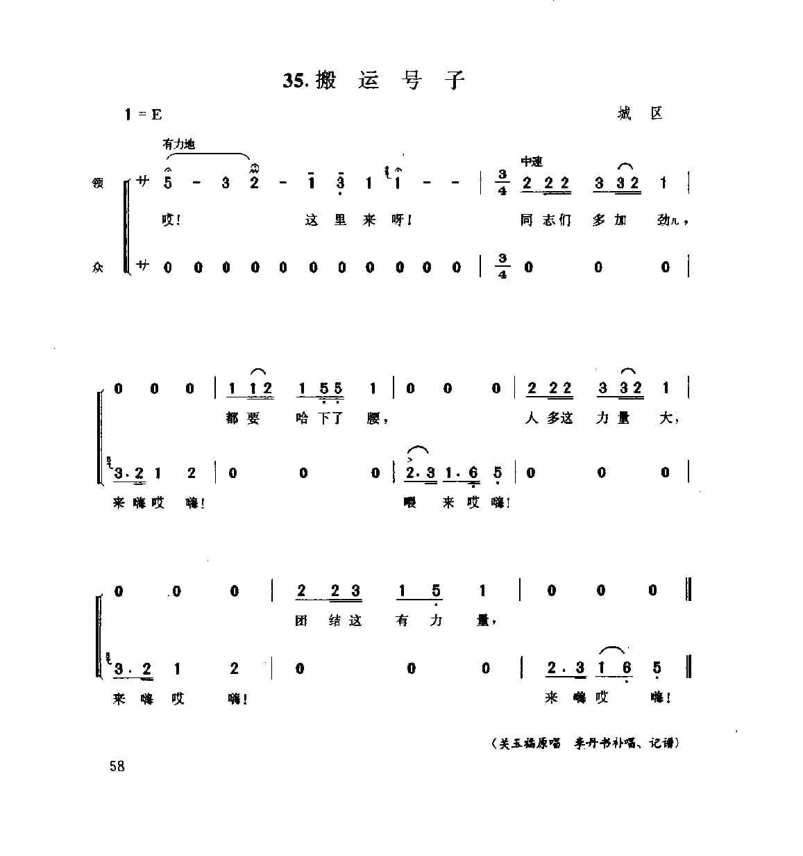 中国民间歌曲集成++北京卷_页面_0108.jpg