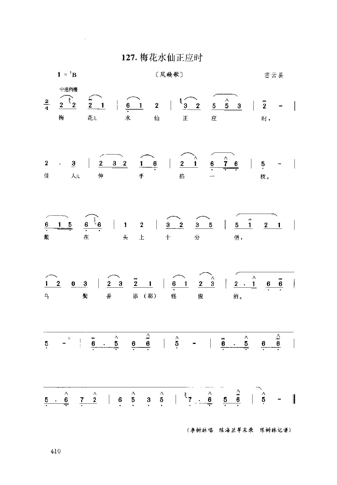 中国民间歌曲集成++北京卷_页面_0460.jpg