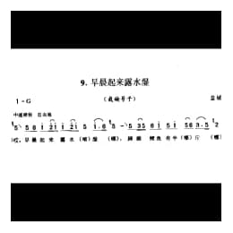 早上起来露水湿 栽秧号子 盐城市