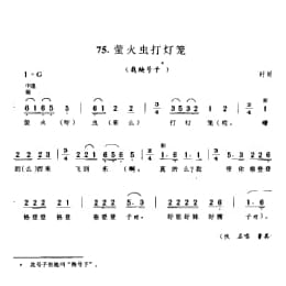 萤火虫打灯笼 栽秧号子 盱眙县