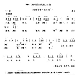 栽秧要栽戳天钢 栽秧号子 格冬代 建湖县