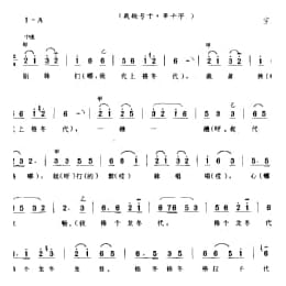 幸福秧 栽秧号子 串十字 宝应县