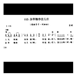杂草锄净苗儿壮 栽秧号子 刘姐姐 盐城市