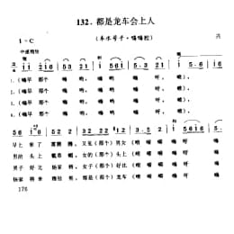 都是龙车会上人 车水号子 嗨嗨腔 兴化市