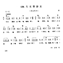 车水赛游龙 车水号子 姜堰市