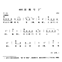 搬运号子_起跳号子 滨海县
