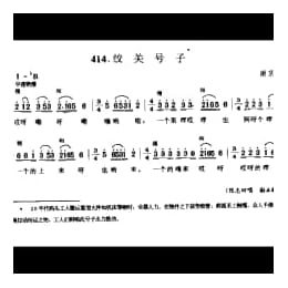 搬运号子_绞关号子 南京市