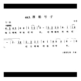 渔民船工号子_撑船号子 如皋市