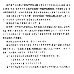 山歌介绍 易人