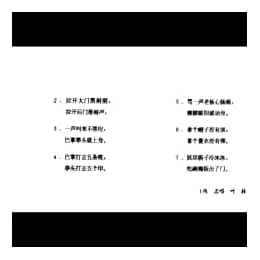 山歌_放牛哥哥苦哀哀 放牛山歌 高淳县