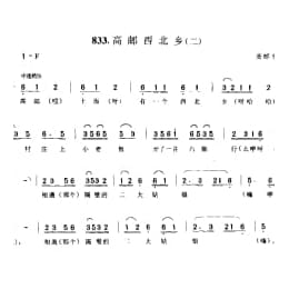 高邮西北乡 二 高邮市