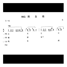 洒金扇 苏州市