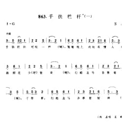 手扶栏杆 一 苏北