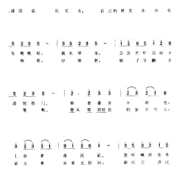 选民证 醒世曲 丹阳市