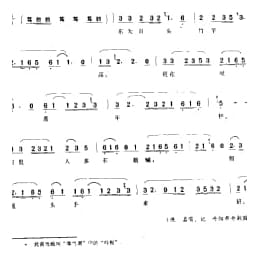 东天日头竹竿高 啷当调 丹阳市