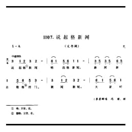 说起格新闻 文书调 无锡市
