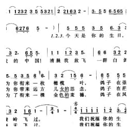 今天是你的生日 韩静建词 谷建芬曲