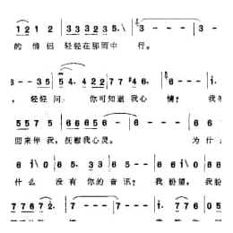 邓丽君歌曲谱:把我的爱情还给我