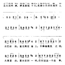 徐小凤歌曲谱:老人与海