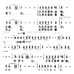 徐小凤歌曲谱:星星问