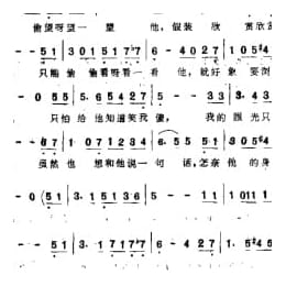 徐小凤歌曲谱:心 恋