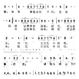 谭咏麟歌曲谱:爱在深秋