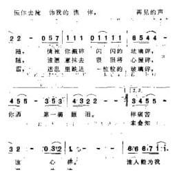 谭咏麟歌曲谱:第一滴泪