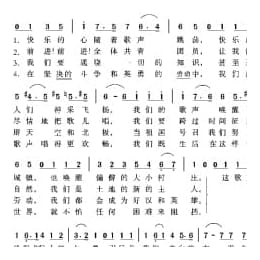 俄罗斯经典歌曲谱:快乐的人们 简谱