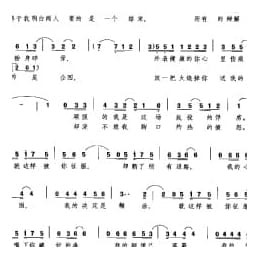 征服 袁惟仁词曲