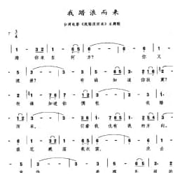 我踏浪而来 台湾电影 我路浪而来 主题歌