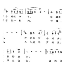 小城故事 庄奴词 汤尼曲
