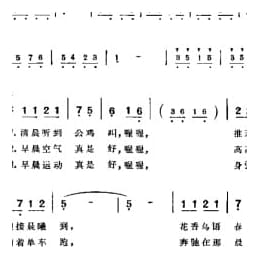 清晨 赵树海词 王梦麟曲
